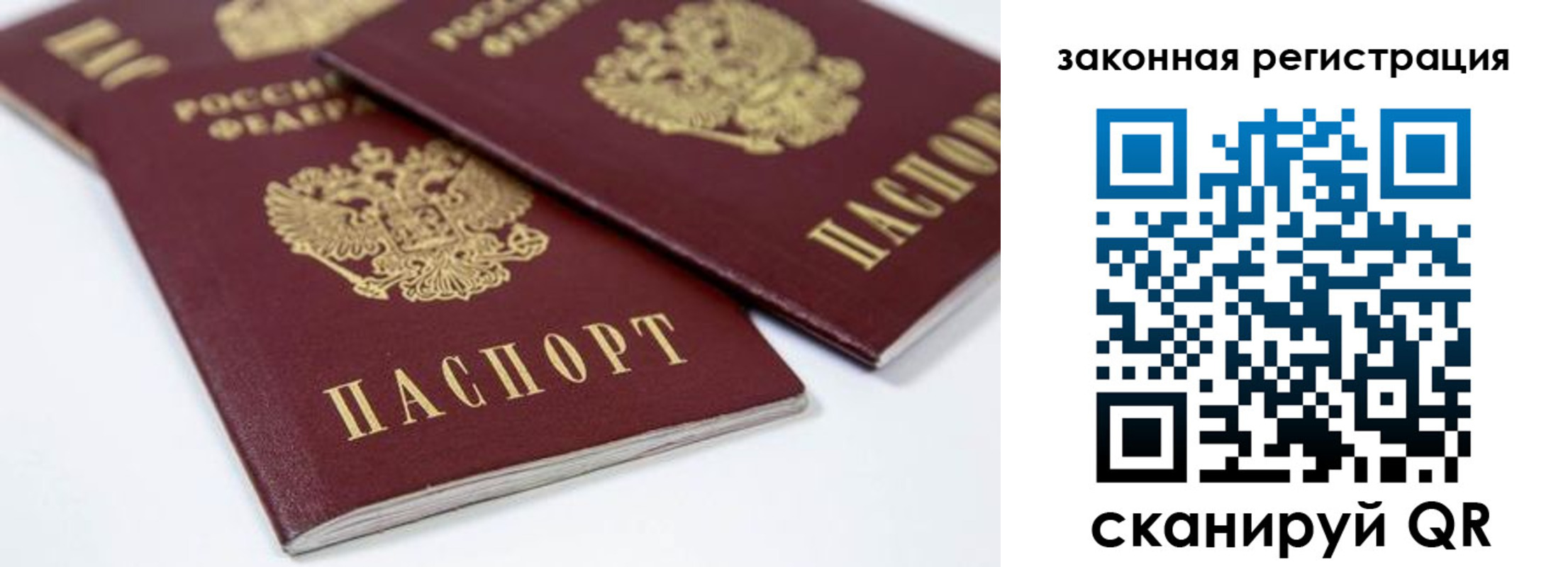 миграционный учет в Подольске
