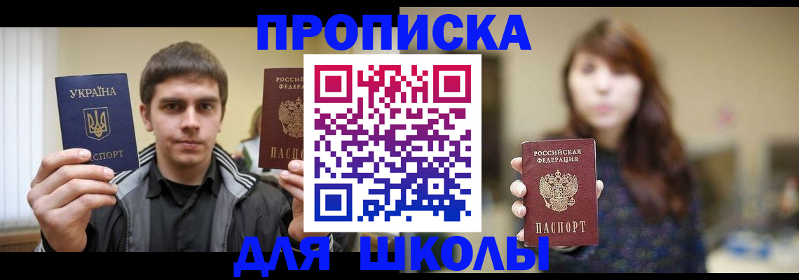 временная регистрация надежно в Подольске