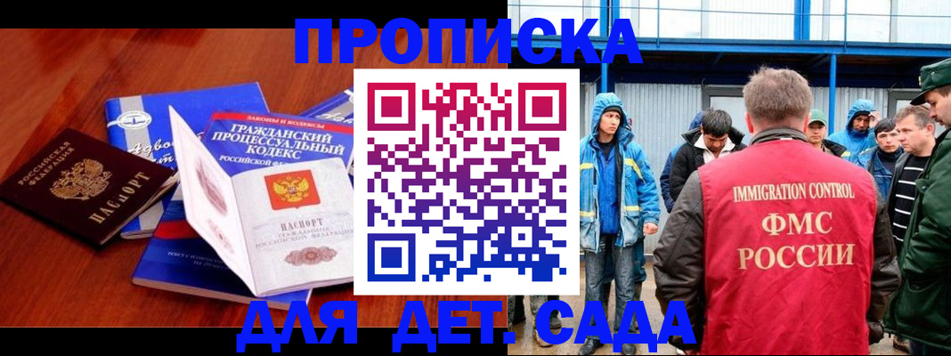 пропишу в квартире в Подольске